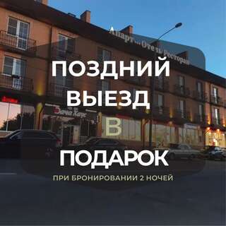 Апарт-отель Дача-House Ростов-на-Дону-5